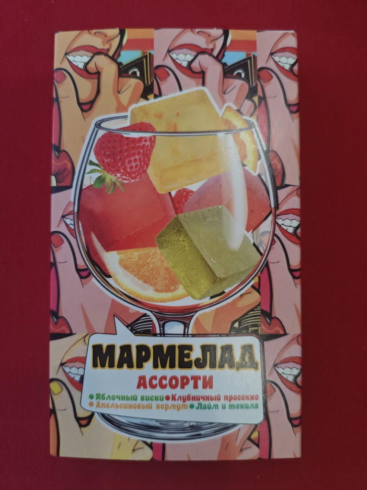  Мармелад АлкоАссорти(яблочный виски, клубничный просекко, апельсиновый вермут, лайм текила) 110г в Геленджике