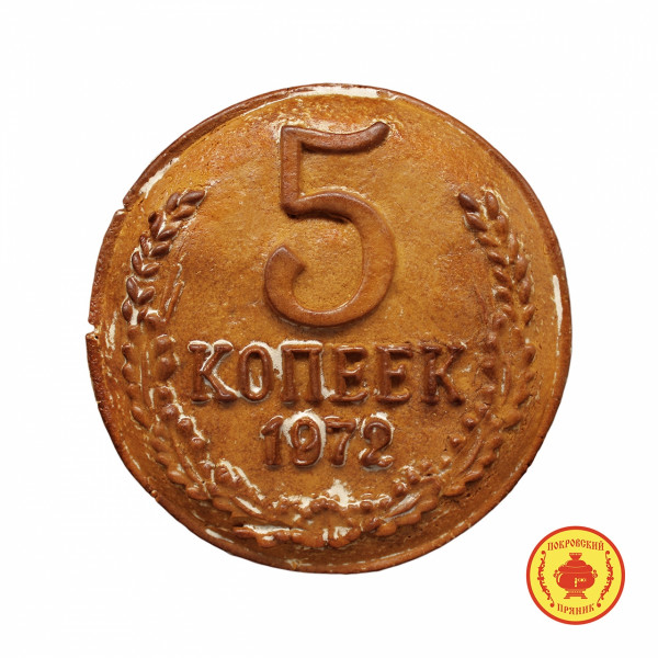 №3 Пряник печатный  5 копеек, (начинка яблочное повидло), 500г  в Геленджике
